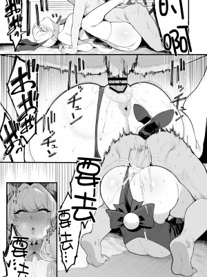 [ナズナソフト (桂ハルフミ)] トキシックラブミッション (ブルーアーカイブ) [黎欧出资汉化] [DL版]_20