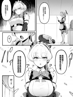 [ナズナソフト (桂ハルフミ)] トキシックラブミッション (ブルーアーカイブ) [黎欧出资汉化] [DL版]_04