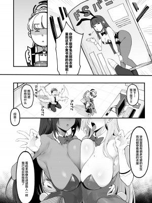 [ナズナソフト (桂ハルフミ)] トキシックラブミッション (ブルーアーカイブ) [黎欧出资汉化] [DL版]_03