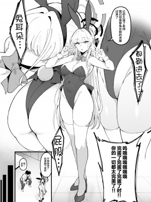 [ナズナソフト (桂ハルフミ)] トキシックラブミッション (ブルーアーカイブ) [黎欧出资汉化] [DL版]_05