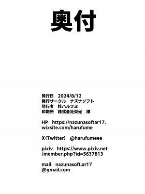 [ナズナソフト (桂ハルフミ)] トキシックラブミッション (ブルーアーカイブ) [黎欧出资汉化] [DL版]_25