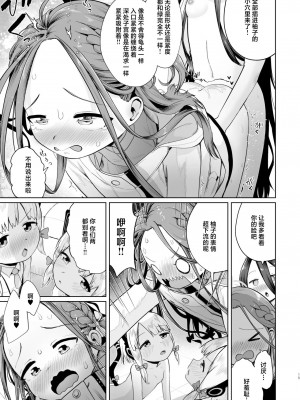 [お解りいただけただろうか (海山そぜ)] アリスは光の剣を手に入れた!! (ブルーアーカイブ) [中国翻訳] [DL版]_14