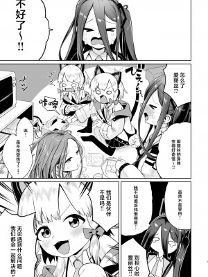 [お解りいただけただろうか (海山そぜ)] アリスは光の剣を手に入れた!! (ブルーアーカイブ) [中国翻訳] [DL版]_02