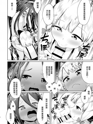 [お解りいただけただろうか (海山そぜ)] アリスは光の剣を手に入れた!! (ブルーアーカイブ) [中国翻訳] [DL版]_07