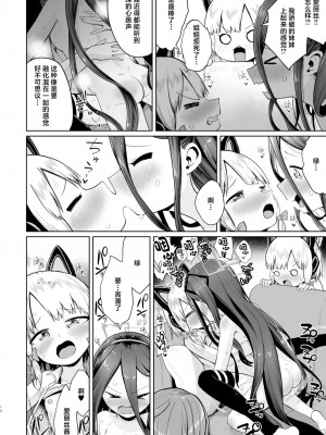 [お解りいただけただろうか (海山そぜ)] アリスは光の剣を手に入れた!! (ブルーアーカイブ) [中国翻訳] [DL版]_11