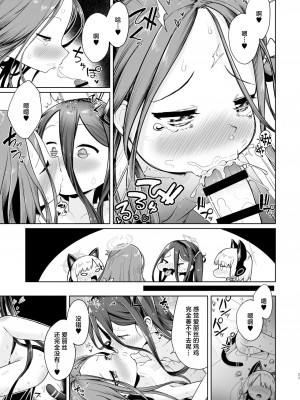 [お解りいただけただろうか (海山そぜ)] アリスは光の剣を手に入れた!! (ブルーアーカイブ) [中国翻訳] [DL版]_22