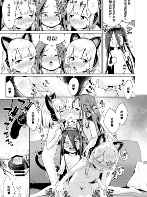 [お解りいただけただろうか (海山そぜ)] アリスは光の剣を手に入れた!! (ブルーアーカイブ) [中国翻訳] [DL版]_20