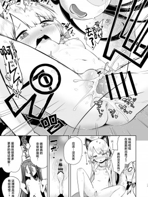 [お解りいただけただろうか (海山そぜ)] アリスは光の剣を手に入れた!! (ブルーアーカイブ) [中国翻訳] [DL版]_12