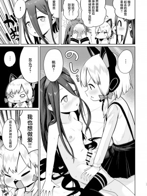 [お解りいただけただろうか (海山そぜ)] アリスは光の剣を手に入れた!! (ブルーアーカイブ) [中国翻訳] [DL版]_16