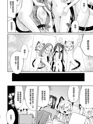 [お解りいただけただろうか (海山そぜ)] アリスは光の剣を手に入れた!! (ブルーアーカイブ) [中国翻訳] [DL版]_27