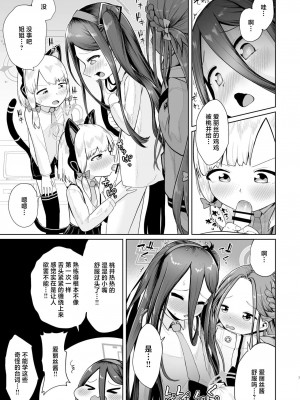 [お解りいただけただろうか (海山そぜ)] アリスは光の剣を手に入れた!! (ブルーアーカイブ) [中国翻訳] [DL版]_06