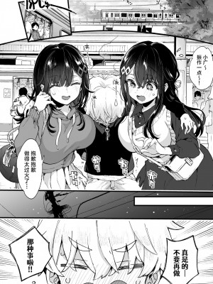 [紺色ドロップス (森島コン)] おねえちゃんとよふかし!｜和大姐姐们的难眠之夜！ [驴子汉化组] [DL版]_09