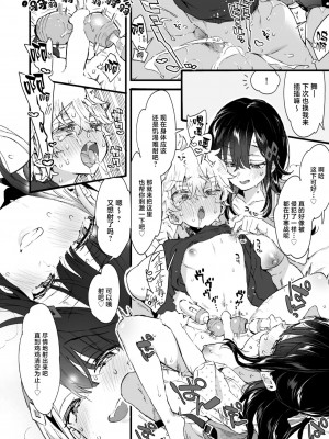 [紺色ドロップス (森島コン)] おねえちゃんとよふかし!｜和大姐姐们的难眠之夜！ [驴子汉化组] [DL版]_29