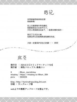 [紺色ドロップス (森島コン)] おねえちゃんとよふかし!｜和大姐姐们的难眠之夜！ [驴子汉化组] [DL版]_33