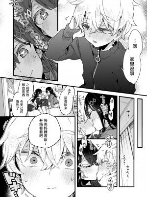 [紺色ドロップス (森島コン)] おねえちゃんとよふかし!｜和大姐姐们的难眠之夜！ [驴子汉化组] [DL版]_11