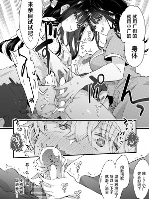 [紺色ドロップス (森島コン)] おねえちゃんとよふかし!｜和大姐姐们的难眠之夜！ [驴子汉化组] [DL版]_13