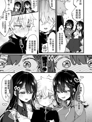 [紺色ドロップス (森島コン)] おねえちゃんとよふかし!｜和大姐姐们的难眠之夜！ [驴子汉化组] [DL版]_10