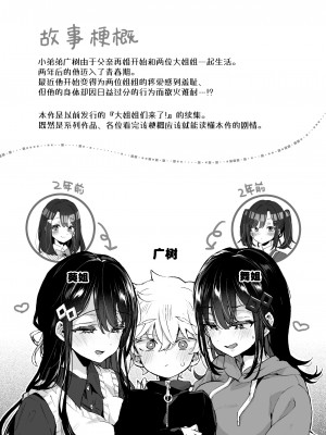 [紺色ドロップス (森島コン)] おねえちゃんとよふかし!｜和大姐姐们的难眠之夜！ [驴子汉化组] [DL版]_03