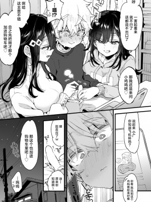 [紺色ドロップス (森島コン)] おねえちゃんとよふかし!｜和大姐姐们的难眠之夜！ [驴子汉化组] [DL版]_06