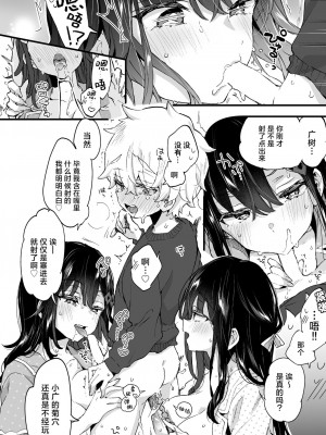 [紺色ドロップス (森島コン)] おねえちゃんとよふかし!｜和大姐姐们的难眠之夜！ [驴子汉化组] [DL版]_21