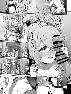 [えだまめ亭 (よろず)] アリウス夏合同「ARIUS SUMMER ARCHIVE」 (ブルーアーカイブ) [黎欧出资汉化] [DL版] [部分汉化]_29