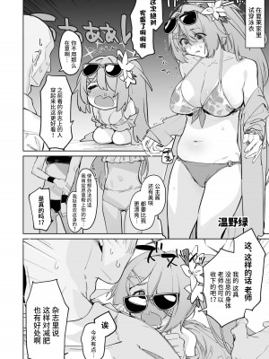 [えだまめ亭 (よろず)] アリウス夏合同「ARIUS SUMMER ARCHIVE」 (ブルーアーカイブ) [黎欧出资汉化] [DL版] [部分汉化]_49