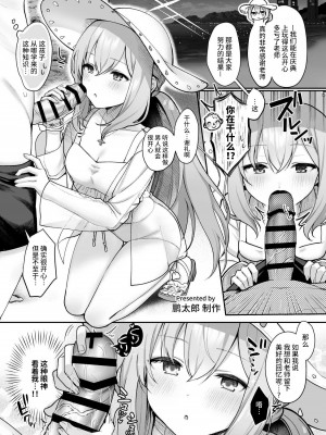 [えだまめ亭 (よろず)] アリウス夏合同「ARIUS SUMMER ARCHIVE」 (ブルーアーカイブ) [黎欧出资汉化] [DL版] [部分汉化]_45