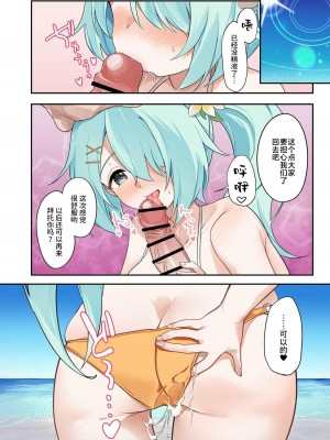 [えだまめ亭 (よろず)] アリウス夏合同「ARIUS SUMMER ARCHIVE」 (ブルーアーカイブ) [黎欧出资汉化] [DL版] [部分汉化]_10