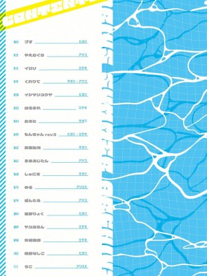 [えだまめ亭 (よろず)] アリウス夏合同「ARIUS SUMMER ARCHIVE」 (ブルーアーカイブ) [黎欧出资汉化] [DL版] [部分汉化]_03