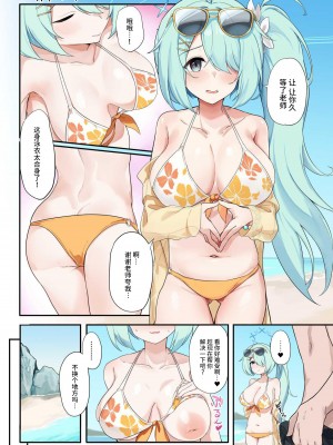 [えだまめ亭 (よろず)] アリウス夏合同「ARIUS SUMMER ARCHIVE」 (ブルーアーカイブ) [黎欧出资汉化] [DL版] [部分汉化]_05