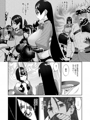 [まんまん屋 (チチヅキ)] 蕩かして壊れていって (Fate／Grand Order) [DL版]_07