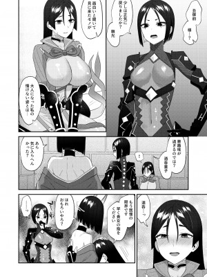 [まんまん屋 (チチヅキ)] 蕩かして壊れていって (Fate／Grand Order) [DL版]_26