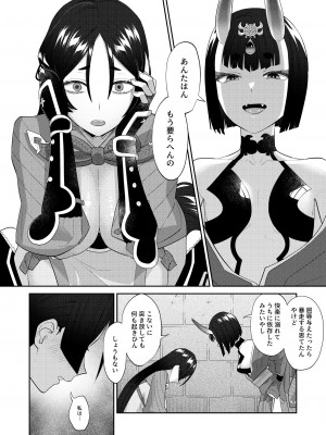 [まんまん屋 (チチヅキ)] 蕩かして壊れていって (Fate／Grand Order) [DL版]_28