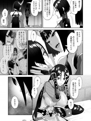 [まんまん屋 (チチヅキ)] 蕩かして壊れていって (Fate／Grand Order) [DL版]_27