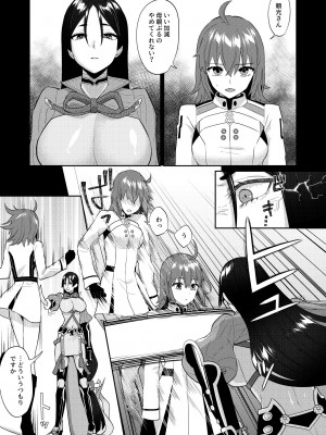 [まんまん屋 (チチヅキ)] 蕩かして壊れていって (Fate／Grand Order) [DL版]_05