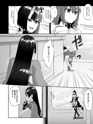 [まんまん屋 (チチヅキ)] 蕩かして壊れていって (Fate／Grand Order) [DL版]_06