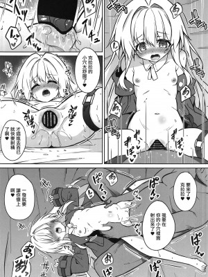 (C104) [とんずら道中 (かざわ)] クラーラを〇眠して繁殖の運命を歩みたい (崩壊：スターレイル)｜ 將克拉拉催眠踏上繁殖的命運 [中国翻訳]_08