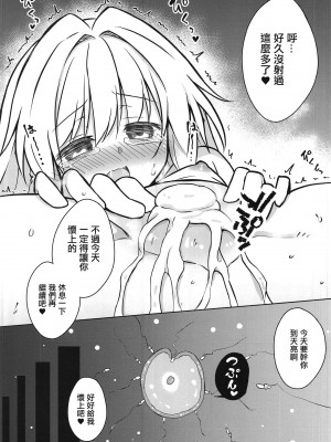 (C104) [とんずら道中 (かざわ)] クラーラを〇眠して繁殖の運命を歩みたい (崩壊：スターレイル)｜ 將克拉拉催眠踏上繁殖的命運 [中国翻訳]_10