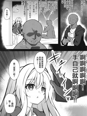 (C104) [とんずら道中 (かざわ)] クラーラを〇眠して繁殖の運命を歩みたい (崩壊：スターレイル)｜ 將克拉拉催眠踏上繁殖的命運 [中国翻訳]_03