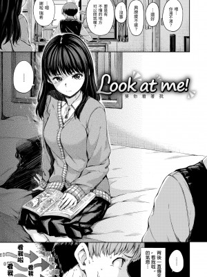 [Hamao] 温かくて柔らかくて｜暖暖溫柔鄉 [中国翻訳] [d／art·無修正] [DL版]_041