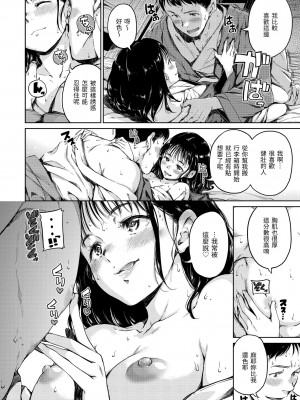 [Hamao] 温かくて柔らかくて｜暖暖溫柔鄉 [中国翻訳] [d／art·無修正] [DL版]_062