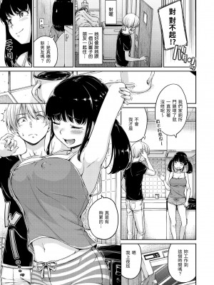 [Hamao] 温かくて柔らかくて｜暖暖溫柔鄉 [中国翻訳] [d／art·無修正] [DL版]_195