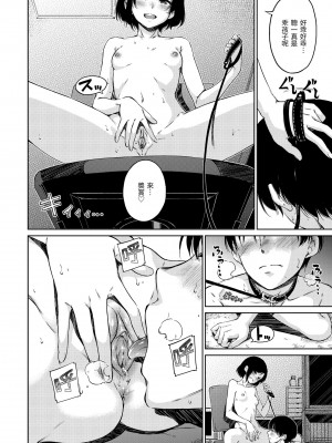 [Hamao] 温かくて柔らかくて｜暖暖溫柔鄉 [中国翻訳] [d／art·無修正] [DL版]_114