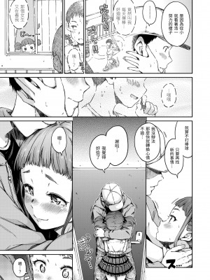 [Hamao] 温かくて柔らかくて｜暖暖溫柔鄉 [中国翻訳] [d／art·無修正] [DL版]_027