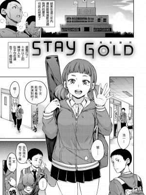 [Hamao] 温かくて柔らかくて｜暖暖溫柔鄉 [中国翻訳] [d／art·無修正] [DL版]_023