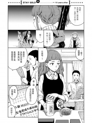 [Hamao] 温かくて柔らかくて｜暖暖溫柔鄉 [中国翻訳] [d／art·無修正] [DL版]_040