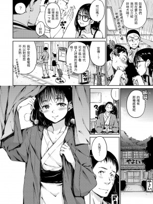 [Hamao] 温かくて柔らかくて｜暖暖溫柔鄉 [中国翻訳] [d／art·無修正] [DL版]_060