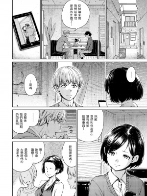 [Hamao] 温かくて柔らかくて｜暖暖溫柔鄉 [中国翻訳] [d／art·無修正] [DL版]_092