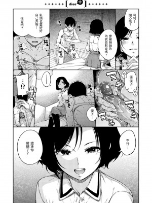 [Hamao] 温かくて柔らかくて｜暖暖溫柔鄉 [中国翻訳] [d／art·無修正] [DL版]_141