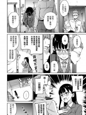 [Hamao] 温かくて柔らかくて｜暖暖溫柔鄉 [中国翻訳] [d／art·無修正] [DL版]_008